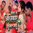 Sanjay Yadav, Chandani Chand