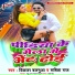 Vikash Balamua, Sabita Raj