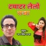 Jay Singh Raja