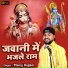 Manoj Baghel