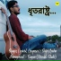 Sujoy Rudra