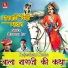 Pemaram Jat