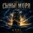 ATEI