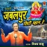 Vijay Sahu Jabalpur