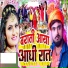 Deepak Raj Yadav, Antra Singh Priyanka