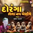 Mahesh Gadhvi