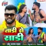 Chhotu Sargam Yadav