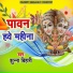 Jhunna Bihari