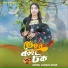 Afroj jahan Asha