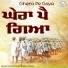 Dhadi Jatha Komal Singh Komal