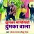 Shweta Sargam, Jitu Mehra