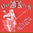 Pierrock