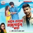 Pradeep Pyara, Alka Arya