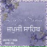 Juggy Gill feat. Harpreet Singh