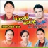 Raju Pariyar, Bima Kumari Dura, Dilu Thapa