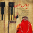 Pouya Saraei feat. Milad Pouladi