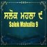 Bhai Gurjeet Singh Ji