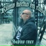 Sabino Emex