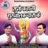 Shashi Rangila, Sagar Rangila