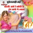 Raju Patel, Dhaniram sen