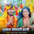 Ashish Yadav, Sweta Sargam