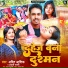 Amit Ashik, Anjali Bharti