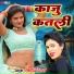 Neetu Tomar