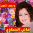 Faten Al Hennawi