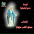 ميشيل القس حزقيال