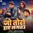 Ajeet Lal Yadav