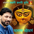 Manomay Bhattacharya
