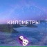 Timofejev