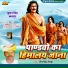 jogsingh devda