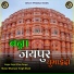 Sayar Khan Dangri