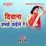 Kundan Ray