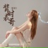 软软