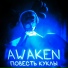 Awaken