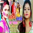 Kundan Bihari Babua, Antra Singh Priyanka