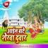 Ashok Ojha