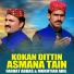 Farhat Abbas, Mukhtiar Adil