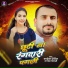 Kanhaiya Dixit, Vidya Tiwari