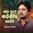 Emon Khan