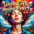 Gosha Axe