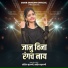 Sohil Mulani, Sahil Mulani