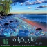 Al Haidari Tarani