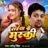 Sonu Singh