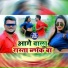 Sagar Samrat