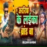 Bildar Banshi
