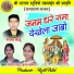 Shekhar Sahu, Sangita Sahu, Punam Kumari