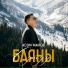 Асеин Рахатов
